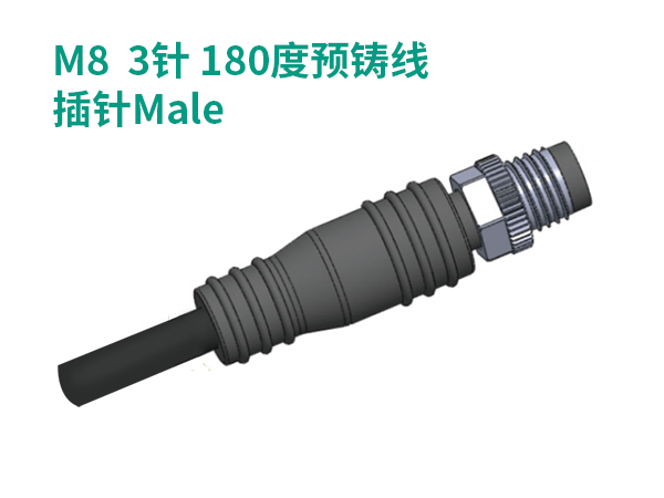 M8 3針 180度預鑄線 M8 3針 180度預鑄線