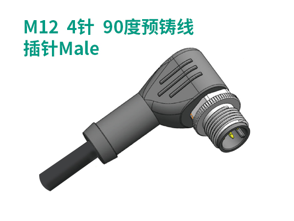 M12 4針 90度預鑄線 M12 4針 90度預鑄線