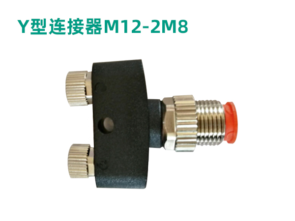Y型連接器M12-2M8 Y型連接器M12-2M8