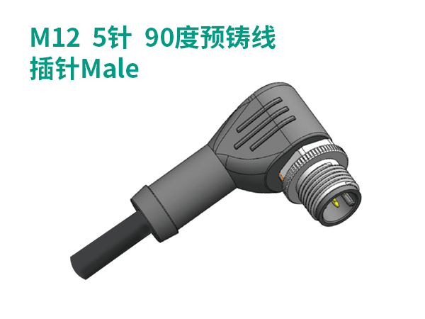 M12 5針 90度預鑄線 M12 5針 90度預鑄線